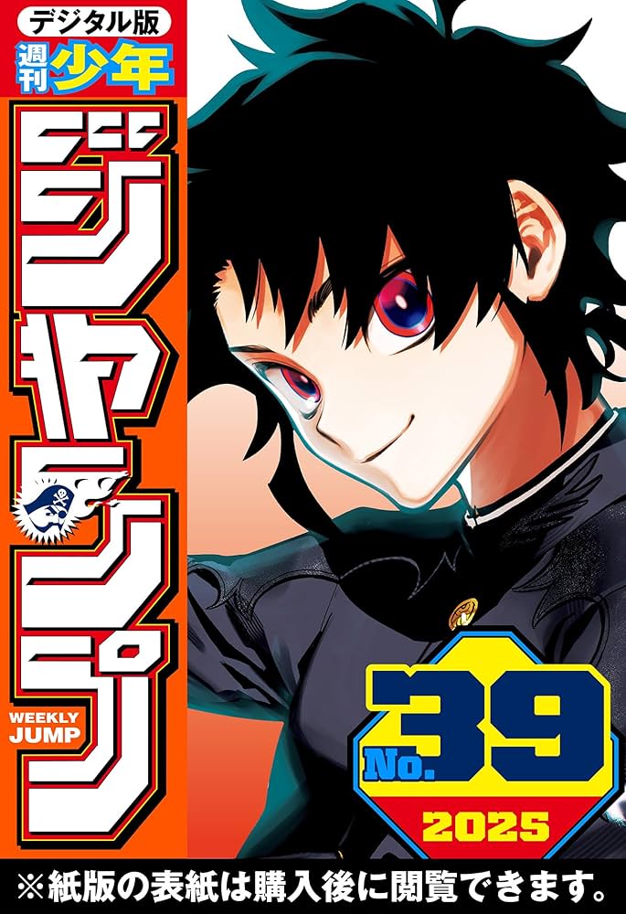 週刊少年ジャンプ 1973年2号、21号、26号、31〜35号、39号 週刊少年ジャンプ 1973年35号 マジンガーZジャンプ最終話掲載号